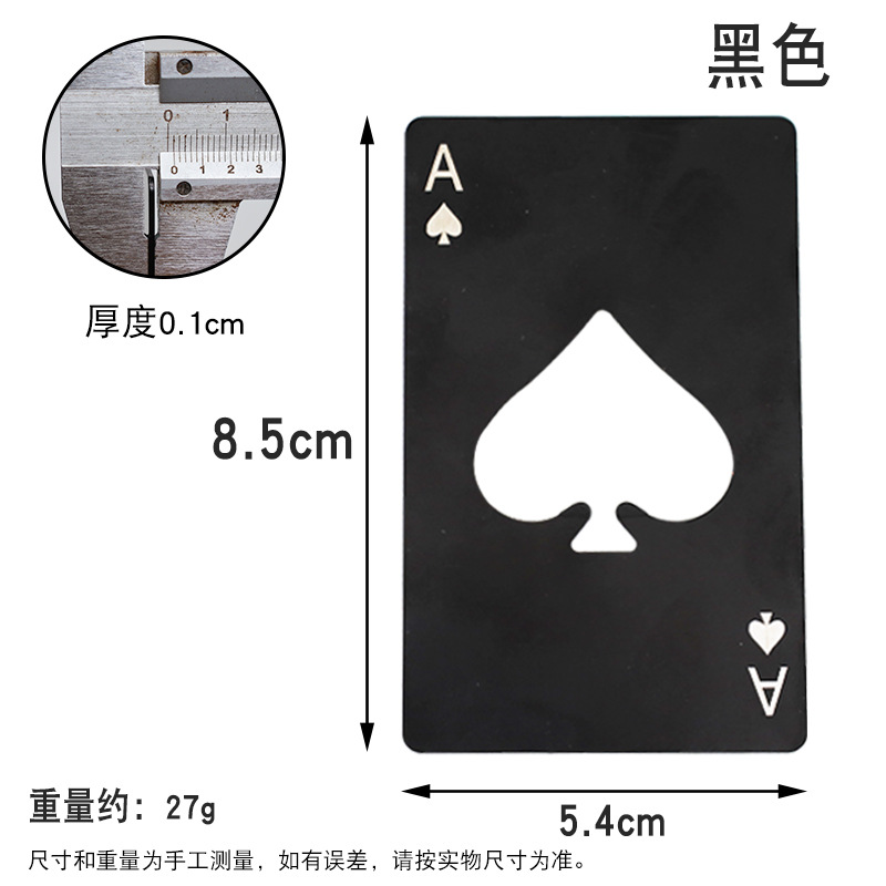 Picture of Spades a Credit Card Bottle Opener Creative Playing Card-Shaped Stainless Steel Household Tool Bottle Opener Beer Opener