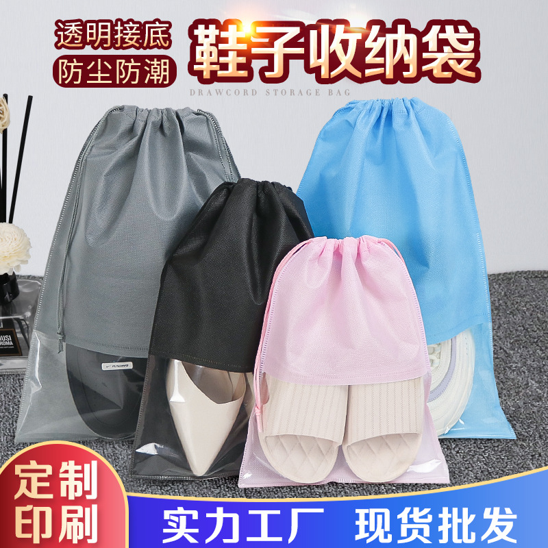 Non-Woven Drawstring Flap Pocket Pants, Window Shoes, Transparent Drawstring Dust Bag, Blank Double Pull Packaging Bag, Custom Printed Logo