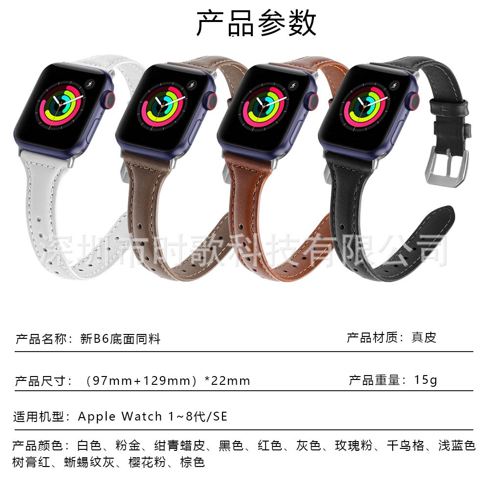 Picture of Suitable for Apple Watch Strap Leather Small Waist appleiwatchs1098765ultra Thin Strap Autumn and Winter
