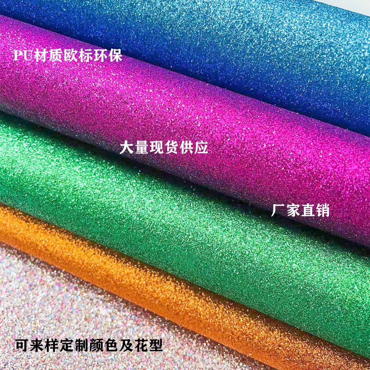 Pu Leather Greta Glitter Glitter Cloth Glitter Gold Powder Silver Powder Bright Cloth Gradient Chen Rainbow Lili Factory
