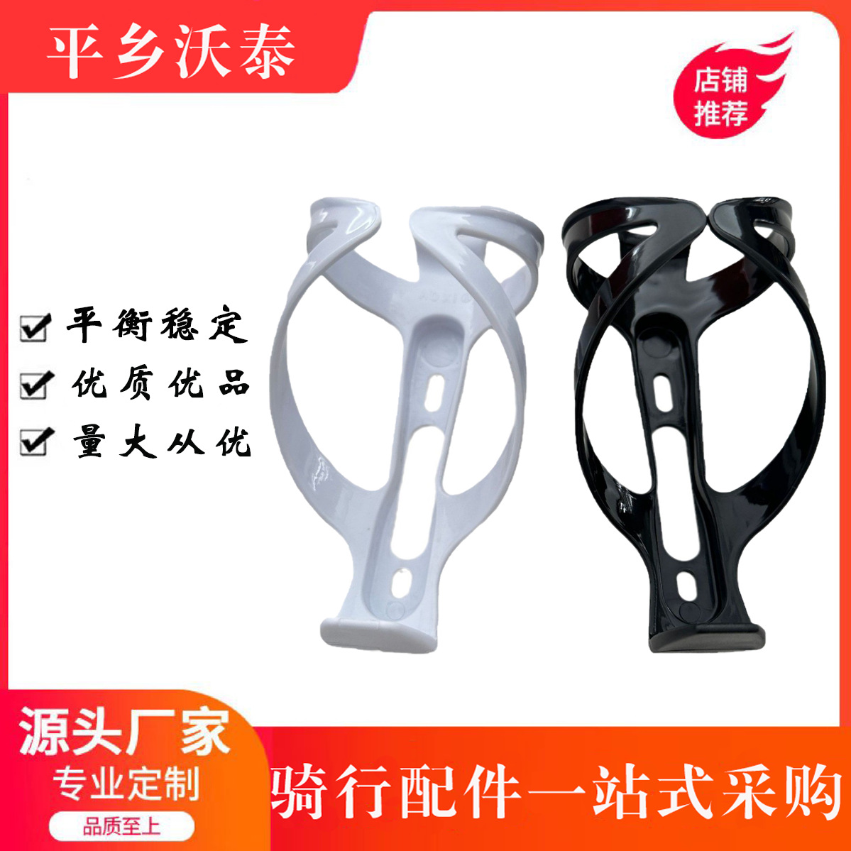 Bicycle Cycling Plastic Water Bottle Rack Mountain Bike Water Bottle Rack Water Bottle Rack Pc Water Bottle Rack Black and White Adjustable Size