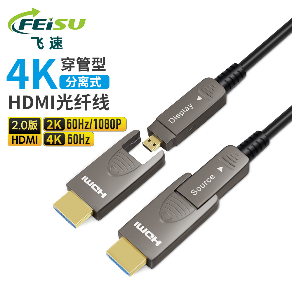 Long-Distance Fiber Optic HDMI 2.0 Version 4K High-Definition Through-Pipe Embedded Computer Tv Conference Projector Extension Cable