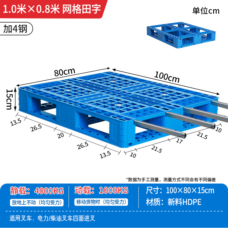 Picture of Plastic Pallet Grid Fork Truck Warehouse Shelf Pallet Floor Stack Moisture-Proof Pad Pallet Cargo Pallet