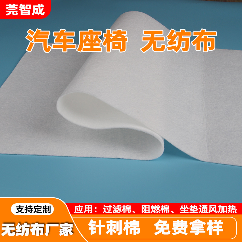 Manufacturer Wholesale Car Ventilation Seat Sandwich Cotton Needle Punched Cotton White Flame Retardant Cotton Paving Cotton Filter Cotton Absorbent and Breathable
