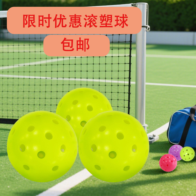 Pickleball 40-hole rotorplastic durable practical competitive pickleball sports competition hole ball integrated pickleball set