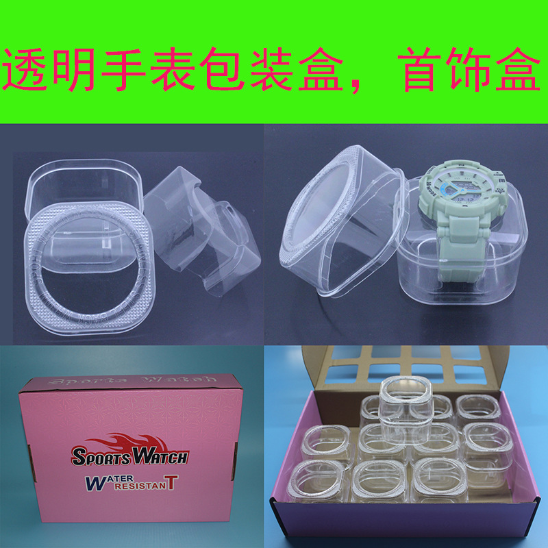 Factory wholesale round transparent watch packaging box spot multi-function electronic watch display box jewelry sundries box