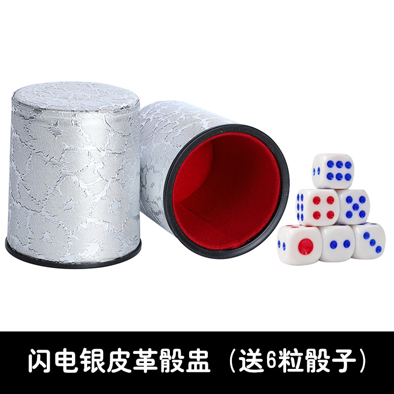 Picture of Silent Color Cup Silent High-end Silent Leather Dice Cup Dice suit KTV Bar Color Velvet Silent Sieve Cup