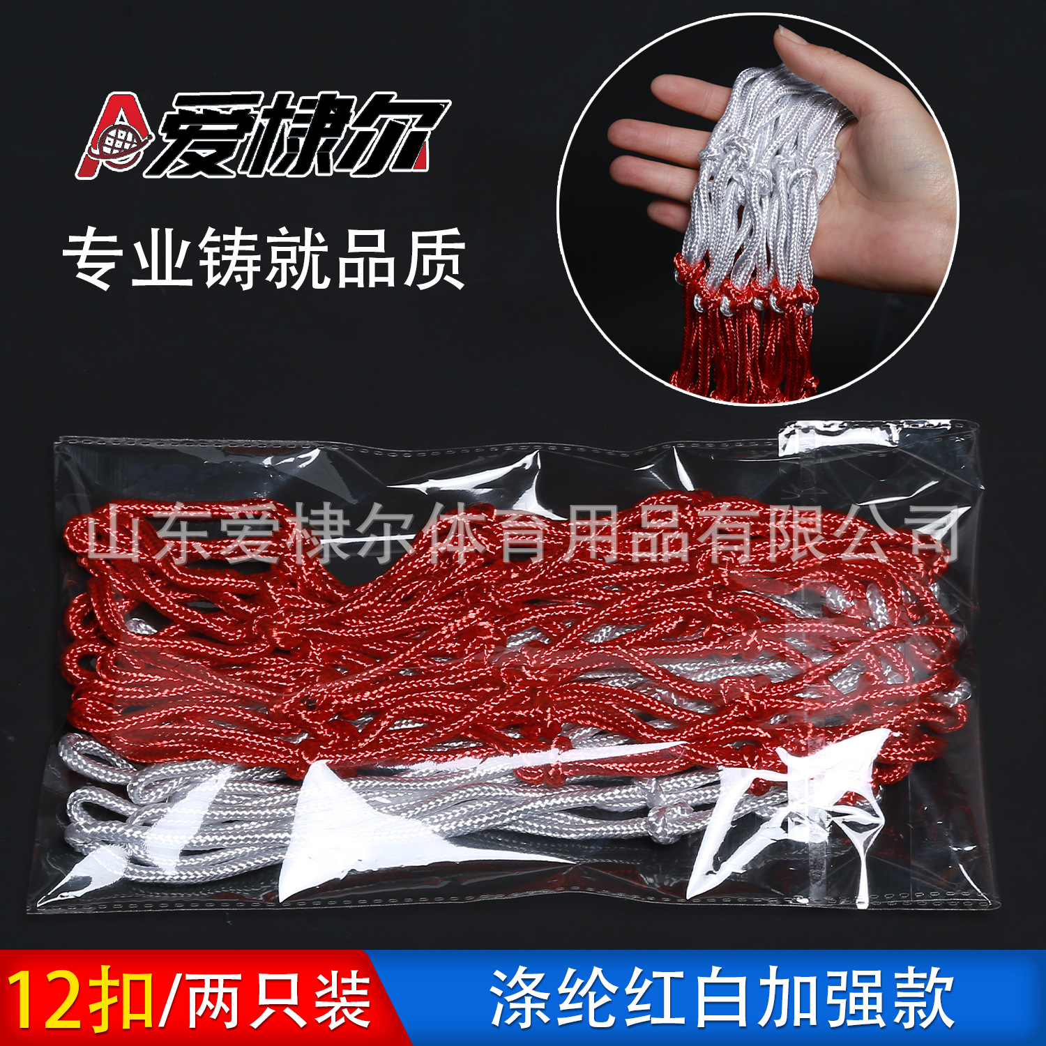 Picture of Aidier basketball net shooting basket mesh mesh pocket polyester standard 12-button blue net, durable, outdoor thickened and lengthened