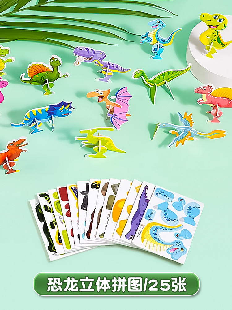 Picture of Jigsaw Puzzle Kidsren's Paper 3D Insect Puzzle Kindergarten Fun Handmade DIY Animal Toys Wholesale