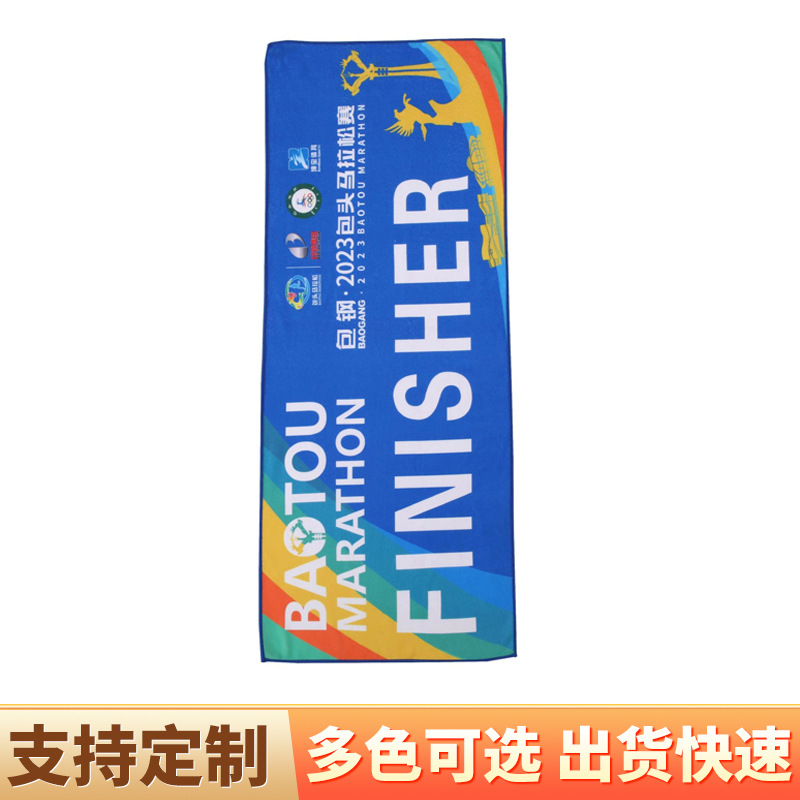 Picture of Sports towel microfiber absorbent quick-drying marathon star concert should help rally towel
