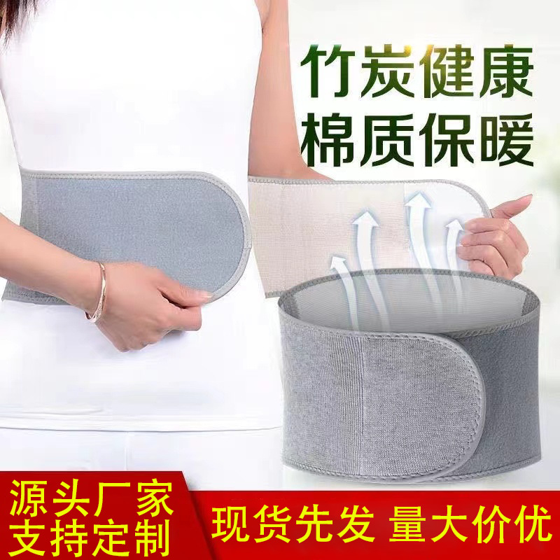Warm waist belt for men and women waist and abdomen summer ultra-thin breathable anti-cold stomach special waist artifact