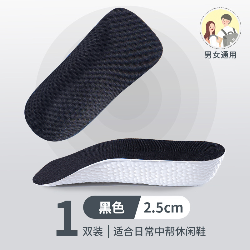 Picture of Arch Support Inner Heightening Insole Artifact for Men and Women Invisible Soft Sole Breathable Sports Shock Absorption Non-Tiring Feet Half Pad Summer
