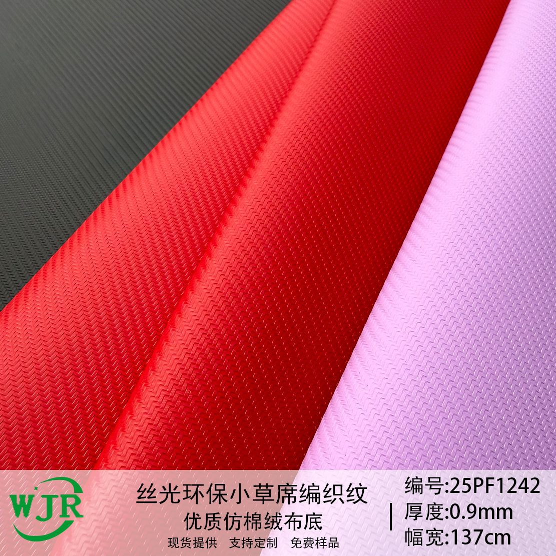 In-Stock Eco-Friendly Woven Straw Mat Texture with Textured Mercerized Pattern for Bags, Shoes, Home Furniture, Sofa Pu Leather Fabric