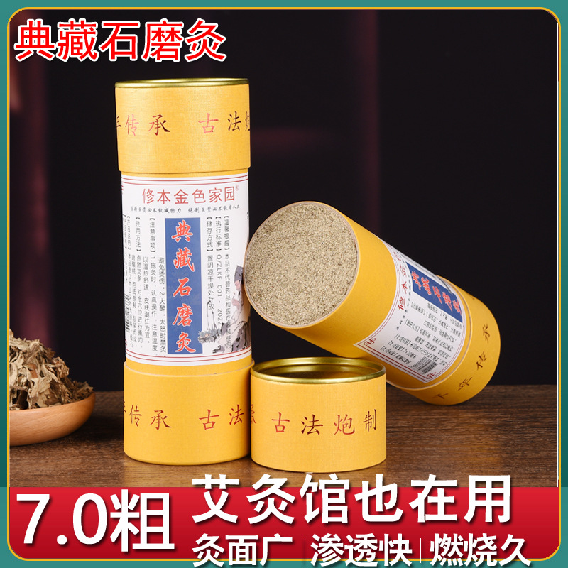 7.0 Thunderfire Moxa Sticks Pure Moxa Five Elements Moxa Sticks Thickened for General Use 5 Moxa Grass Incense Nanyang Moxa Products for Health Care