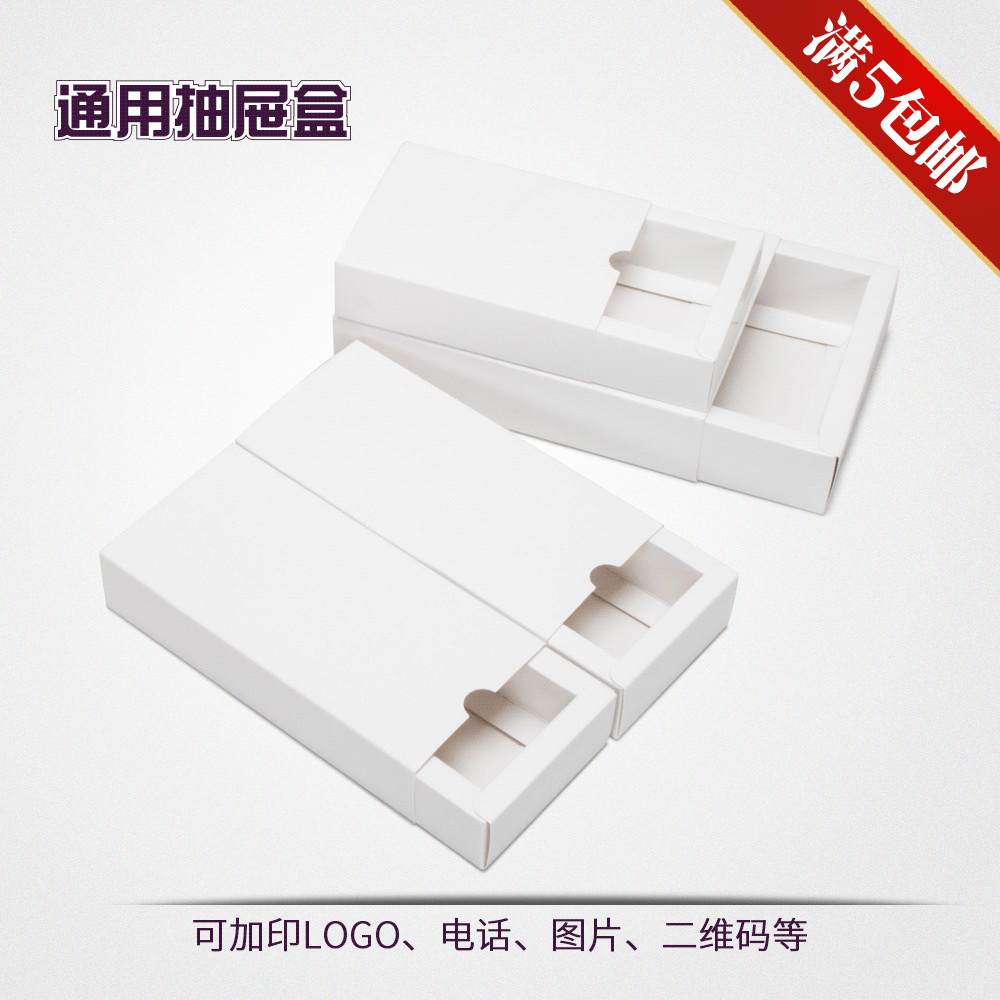 Drawer box packaging paper box tea jewelry cosmetics storage gift box underwear socks white card packaging box now