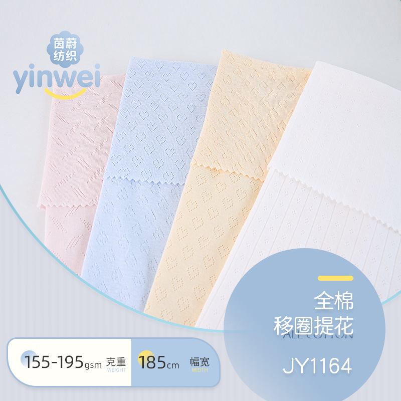 Knitted Rib Jacquard Fabric Рибана Hollow Loop Baby Pajamas Home Clothes Crawling Fabric