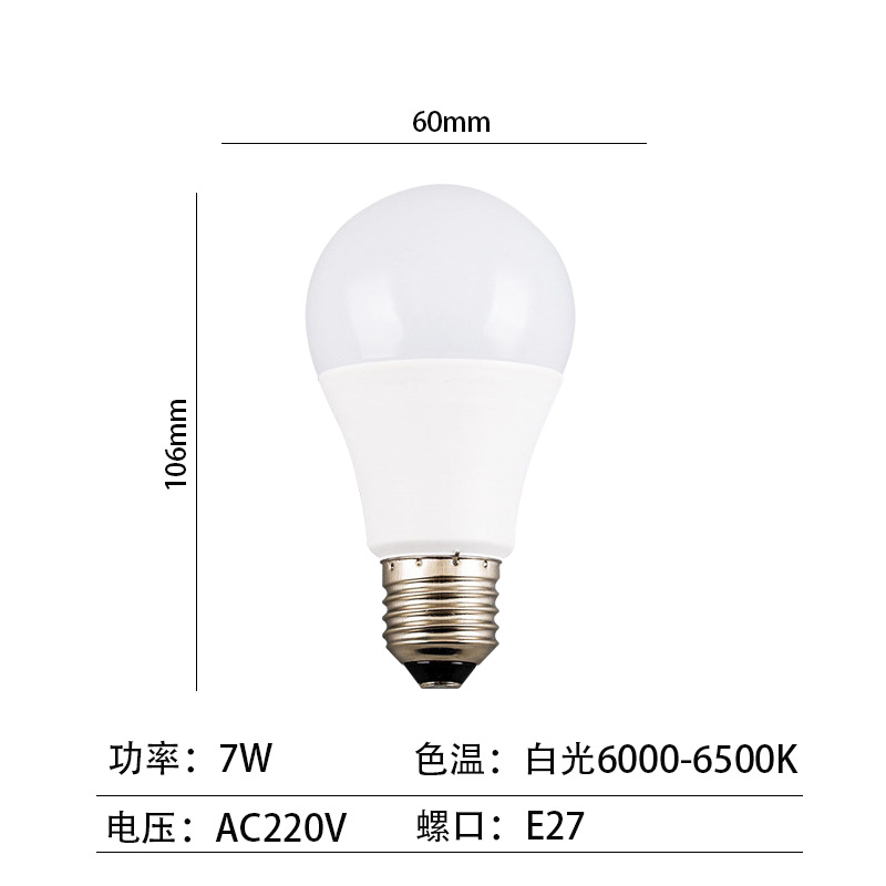 Picture of Led Bulb Household Energy-Saving Eye Protection Bulb E27 Screw Super Bright Light Source 3 Watts 5 Watts 7 Watts Incandescent Lamp