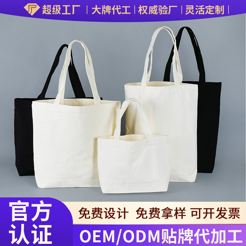 Wow Custom Canvas Bag Student Advertising Canvas Bag Literary One-Shoulder Custom Blank Satchel Canvas Bag Custom-Made
