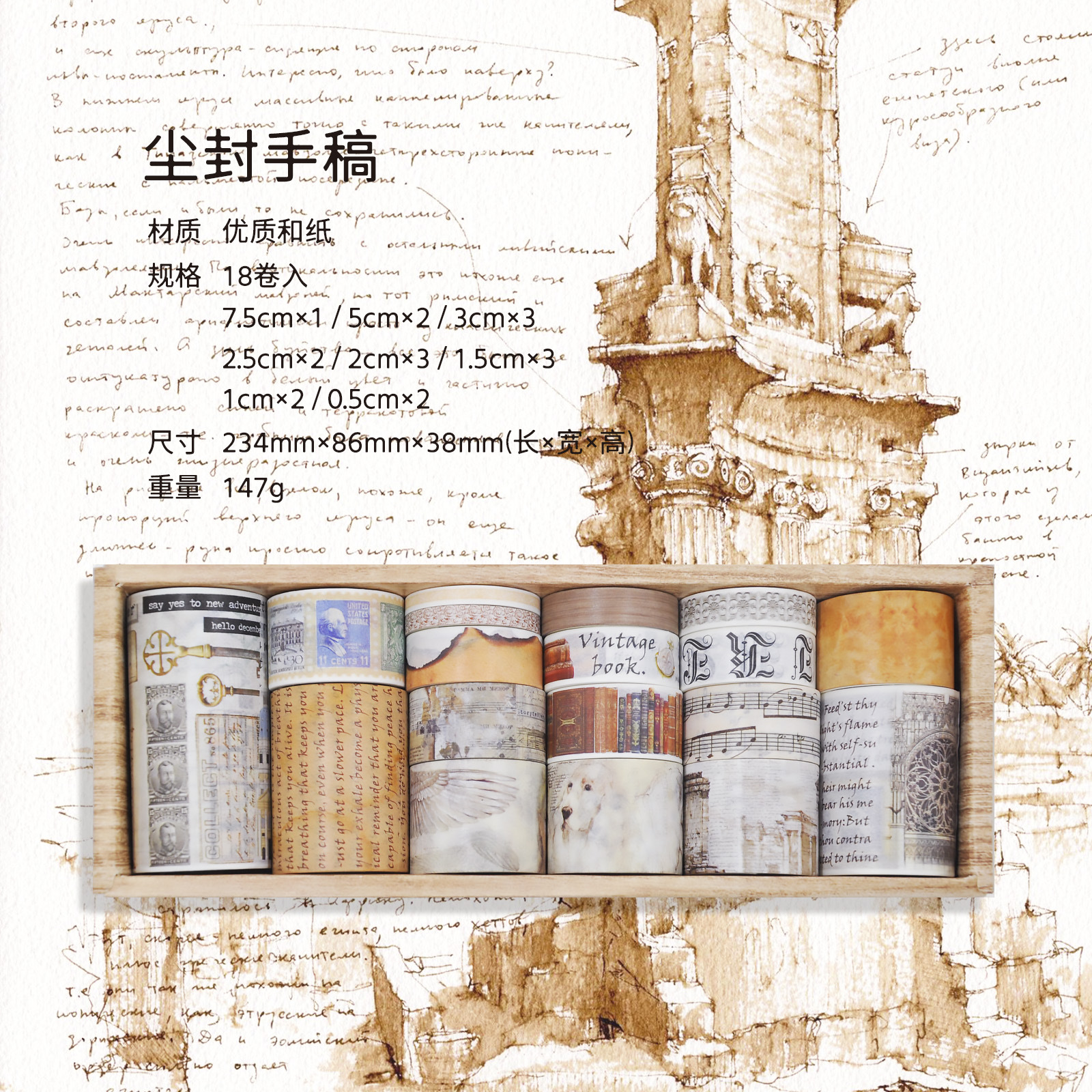Picture of Jilu Agugu Washi Tape Set Nostalgic Memory Series Vintage Journal Diary DIY Decorative Stickers