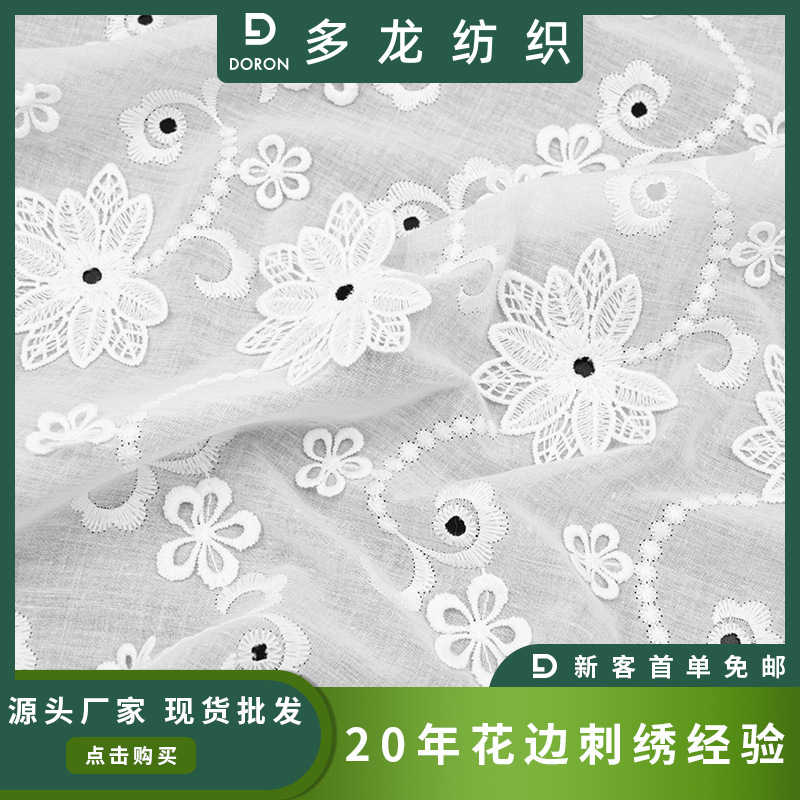 Duolong New Lace Fabric Spring and Summer Dress Hollow Embroidery Raised Embroidery Flower Skirt Hem Cuff Fabric Wholesale