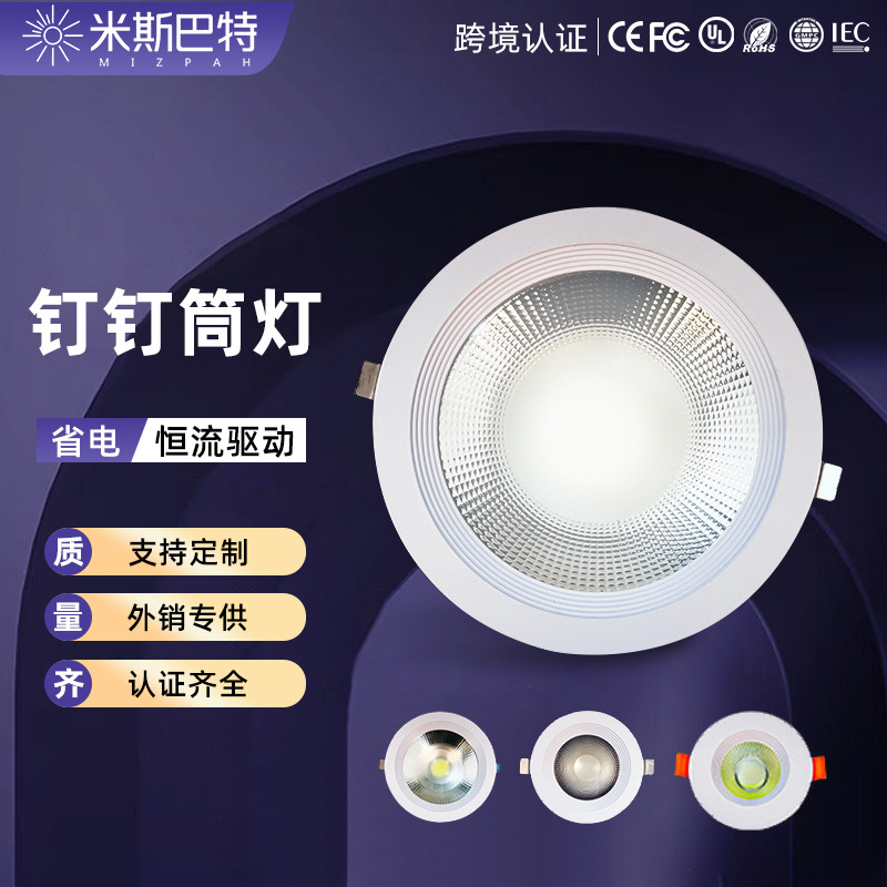 Cross-border DingDing Downlights, LED Ceiling Lights, Home Embedded Clothing Store Cut Downlights, Background Wall COB7W Spotlights