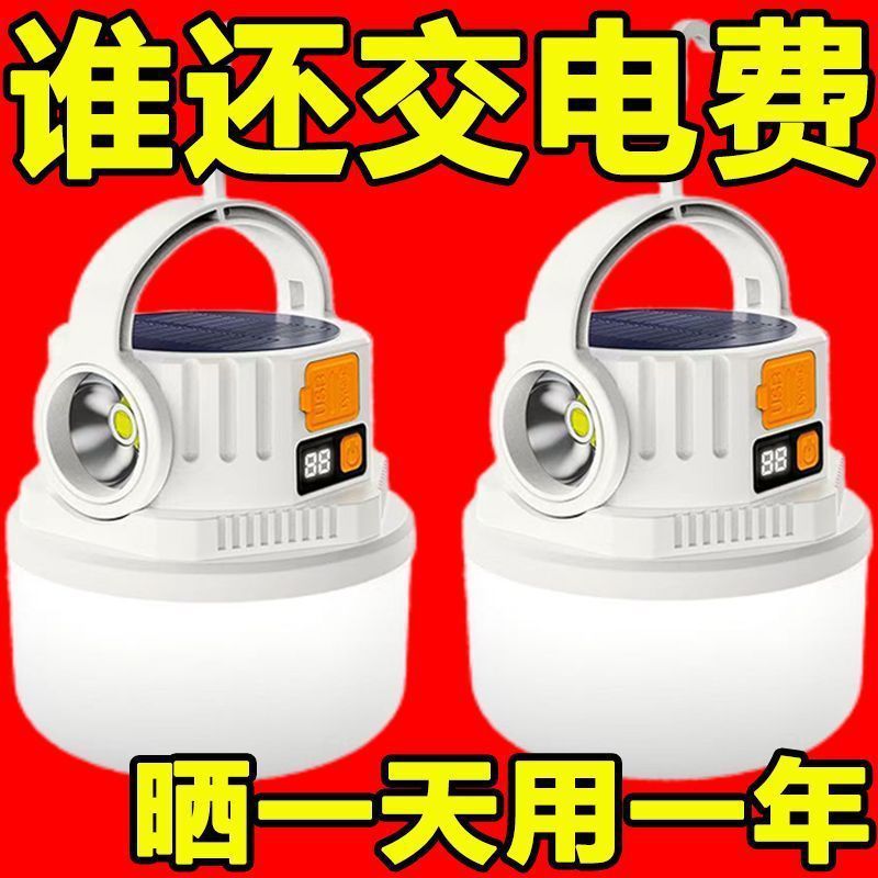 Special Forces Solar Charging Outdoor Camping Light Tent Night Market Emergency Light Multifunctional Household Durable Light