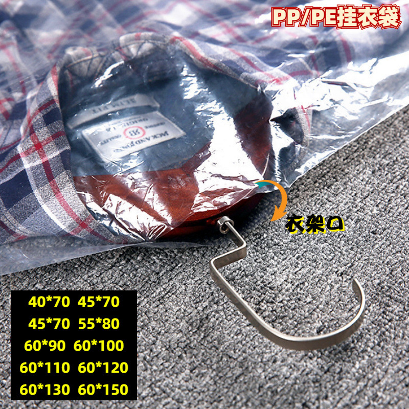Clothes Dust Bag Hanging Clothes Dust Cover Transparent Dust-proof Suit Cover Dust-proof Moisture-proof Overcoat Hanging Pocket Storage