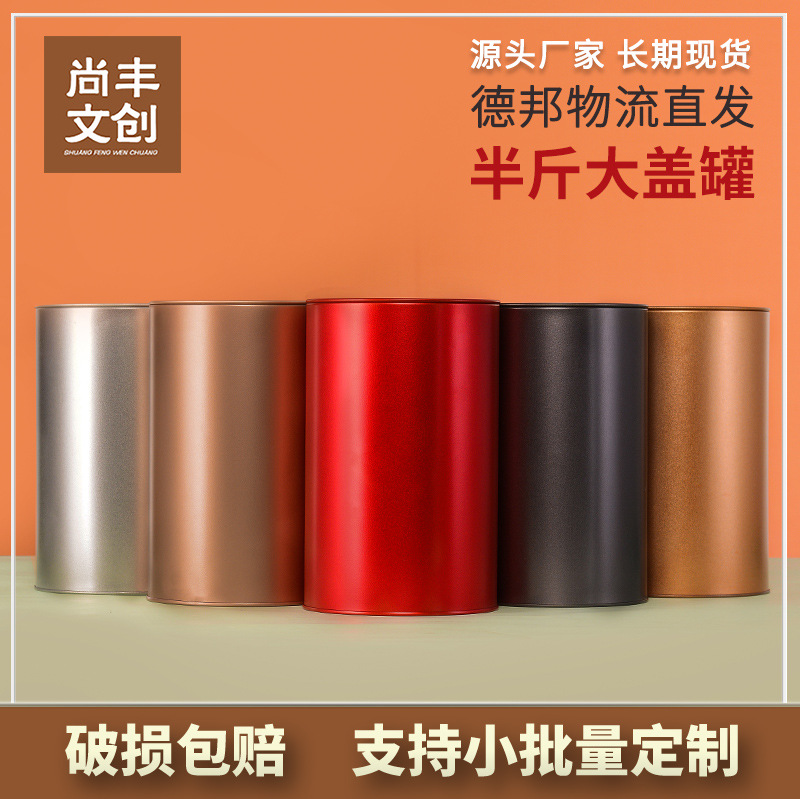 Bulk Half Jin Round High Jar Frosted Iron General High Grade Tinplate Box Big Lid Tea Can Iron Can Sealed Wholesale
