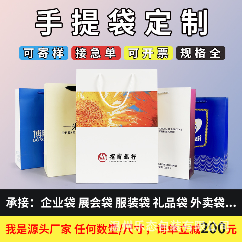 Thickened White Cardboard Handbag Tea Clothing Handbag Jewelry Packaging Paper Bag Enterprise Unit Paper Bag Gift Bag