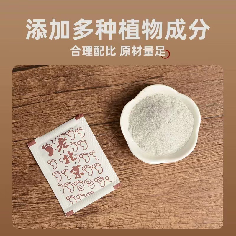 Picture of Old Beijing Mugwort Foot Patch, Moxibustion Herbal Ginger Children's Foot Patch, Nanjing Tongrentang Yuanqi Poria Eight Treasures Foot Patch