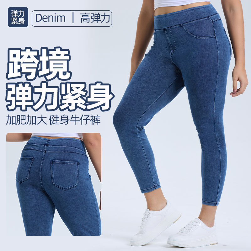 Cross-Border Hot Selling New Lengthened Plus Size Yoga Denim Fitness Pants Women's High Waist Hip Pocket Sports Casual Pants