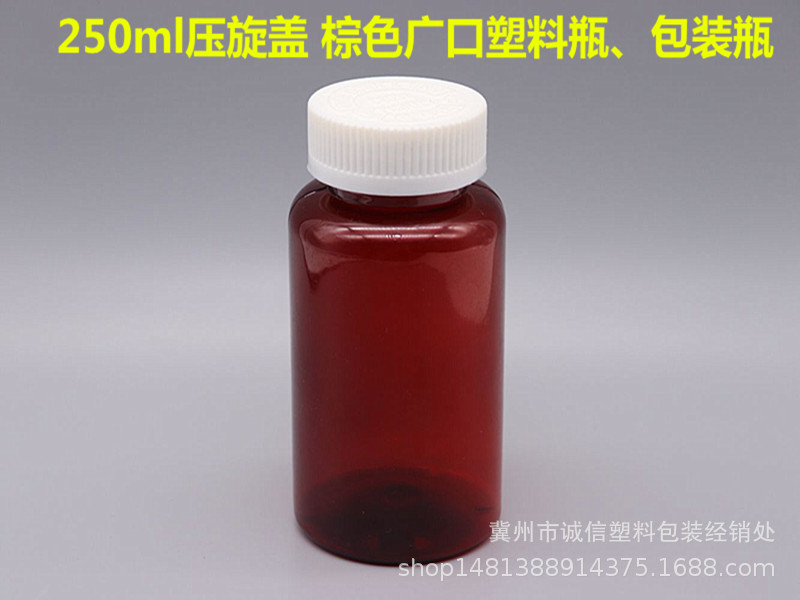 Pressure cap 250ml plastic bottle PET brown bottle wide mouth plastic bottle solid bottle sub-bottle