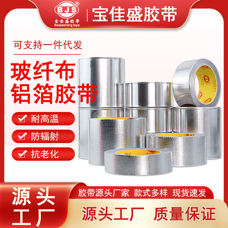 Aluminum Foil Tape, High Temperature Resistant, Sun Resistant, Fire Resistant, Waterproof, Anti-Aging, Roof Insulation, Shielding, Strong and Weak Electricity, Tin Foil Tape