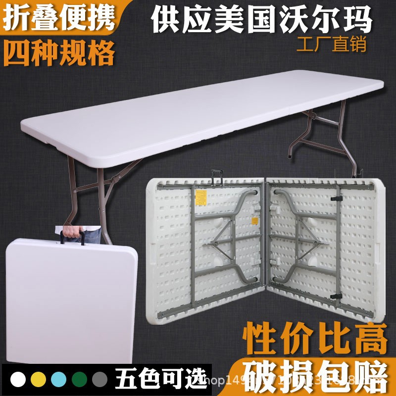 Picture of Cross-border Wholesale Folding Table Night Market Stall Special Table Outdoor Camping Long Table Household Desk Dining Table Plastic Net