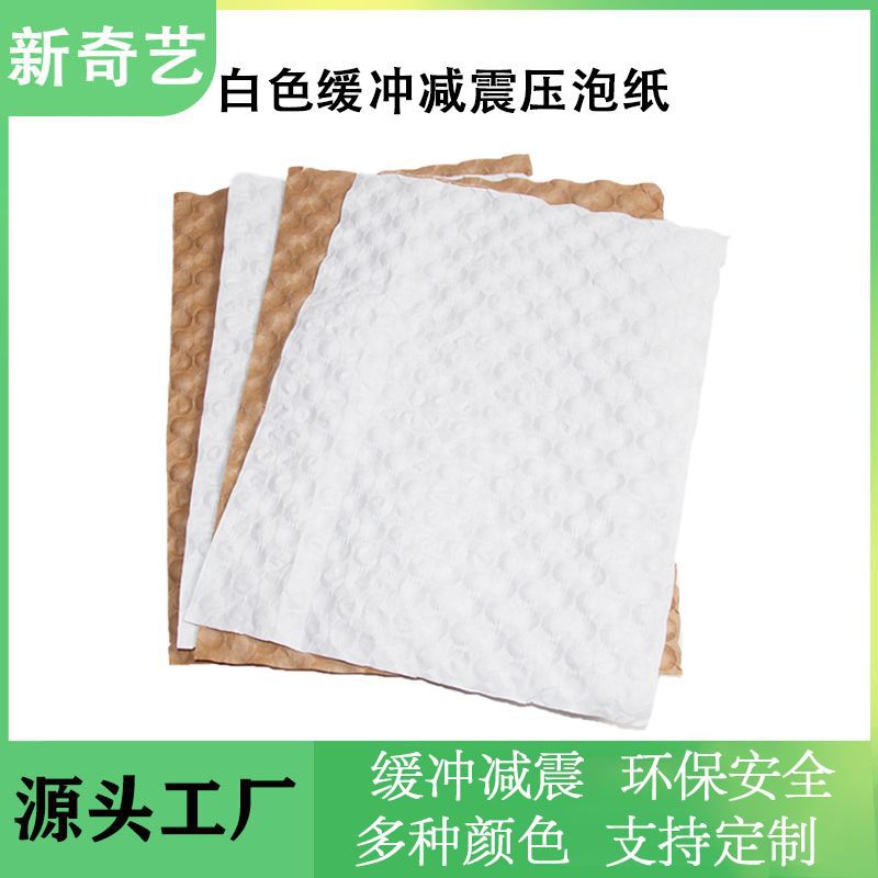 Bubble Paper Buffer Bubble Paper Degradable Kraft Ceramic Glass Packaging Paper Gift Jewelry Flower Wrapping Paper