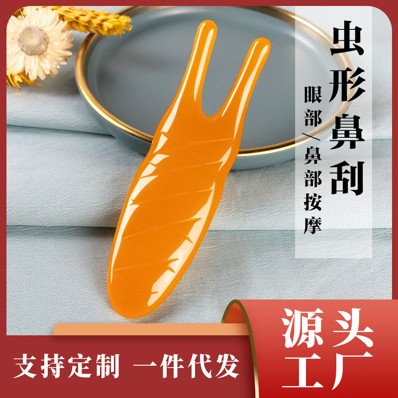 Eye protection massager point pen pick bar scraping nose beam facial Meridian dredging scraping artifact household board tool