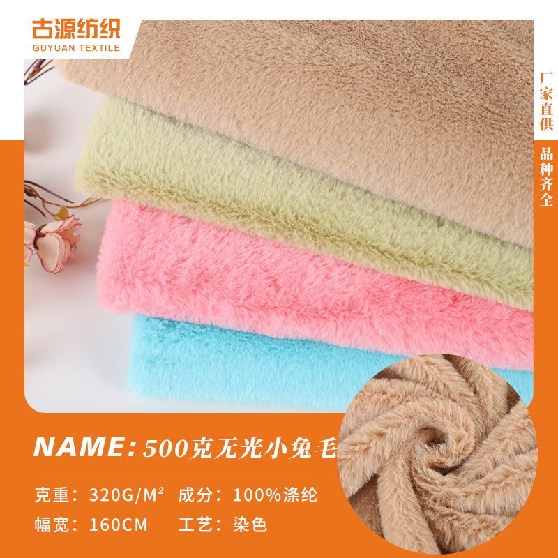 Little rabbit fur 500 matte little rabbit velvet baby coat home textile shoes bags toy fabric