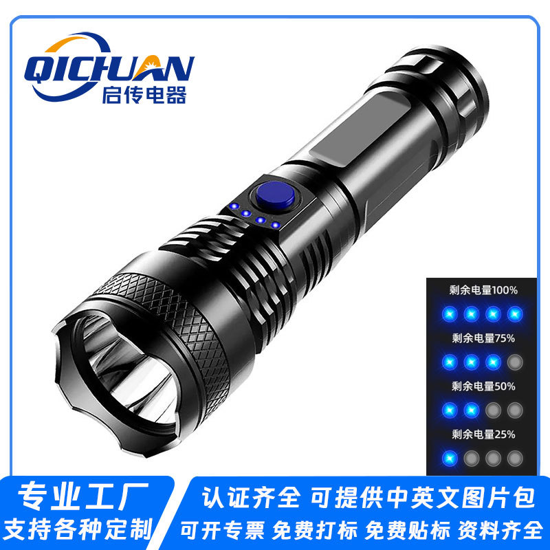 Cross-Border Abs Strong Light Flashlight Led Household Portable Lighting Flashlight Outdoor Electronic Display Night Fishing Multi-Function Flashlight