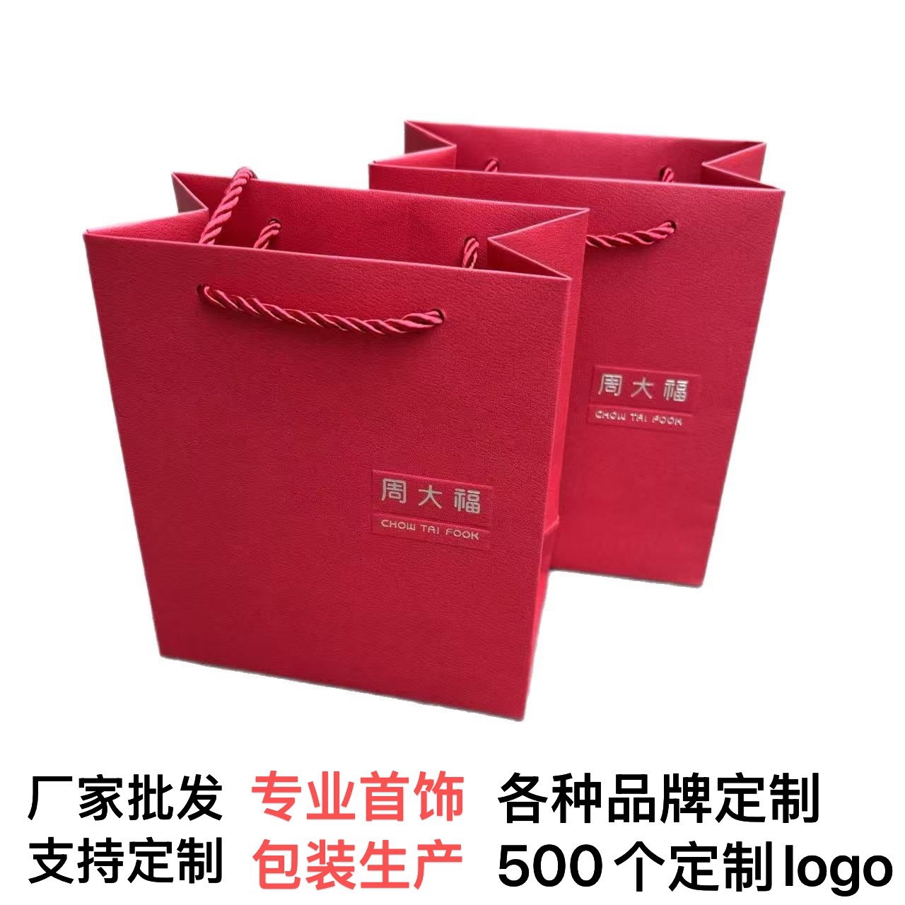 Chow Tai Fook Jewelry Handbag Jewelry Gold Temple Baoqing Paper Bag in stock English Small Jewelry Gift Paper Bag Wholesale