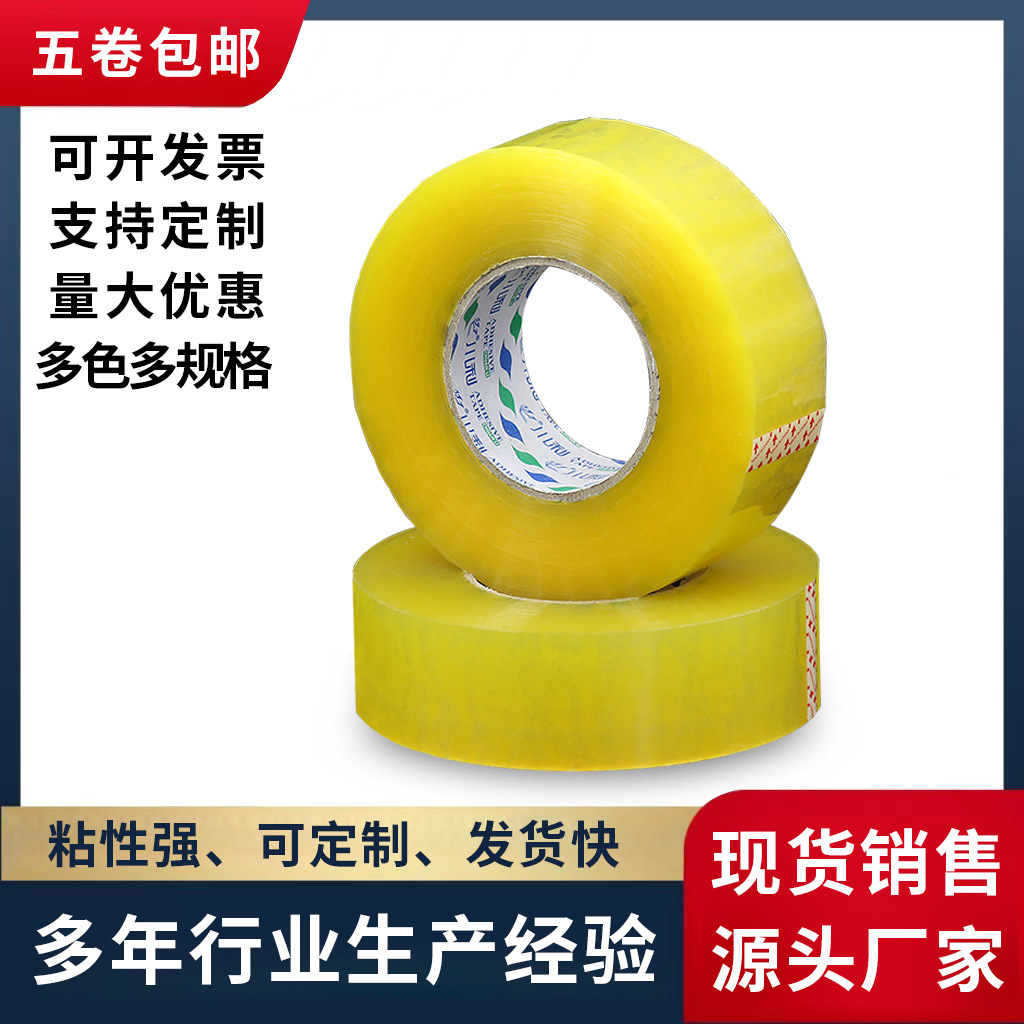 Transparent sealing tape 4.5cm wide express packaging transparent tape sealing tape manufacturers wholesale