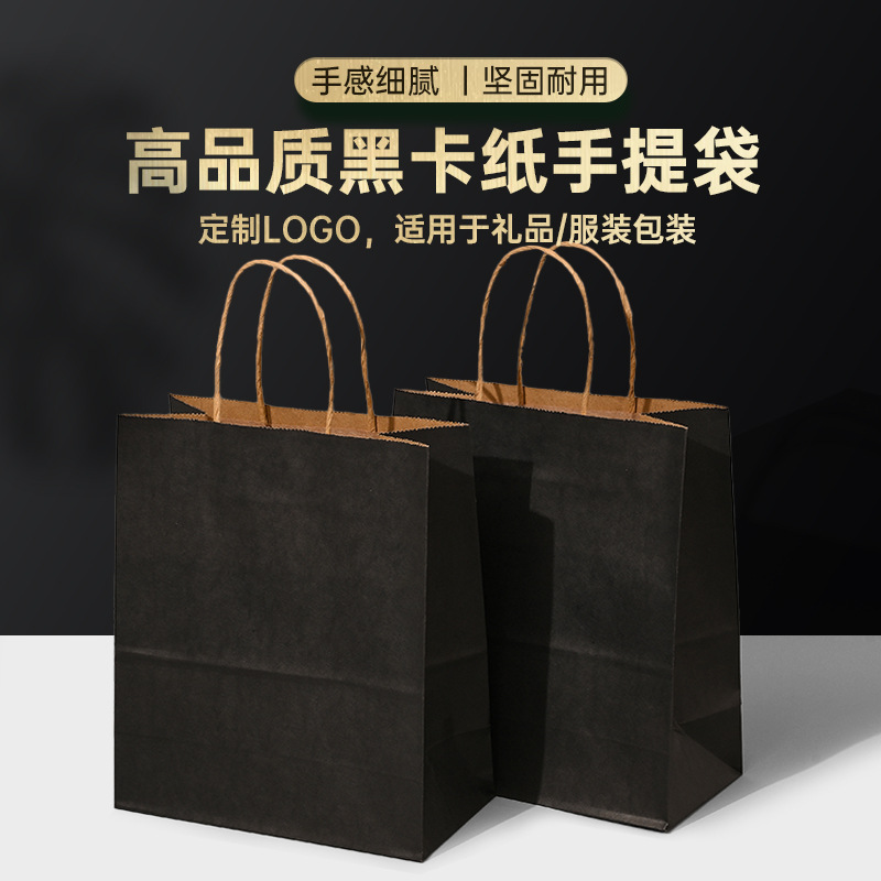Brown Packing Paper Bag Gift Bag Custom Wholesale Handbag Packaging Black Baking Takeaway Milk Tea Bag Printing Pattern