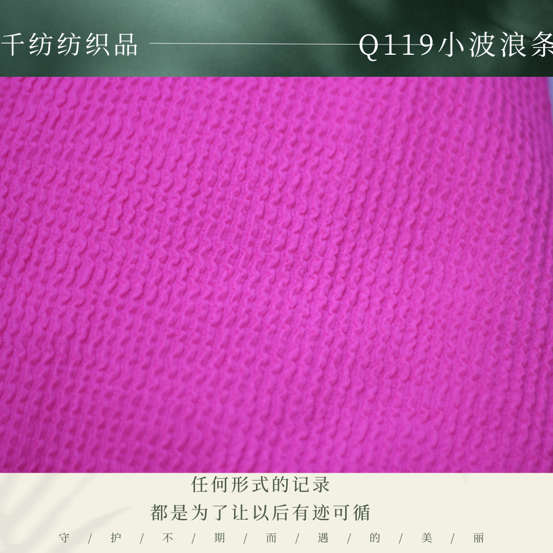 300g Small Wavy Strips Zou Cloth Soft, Comfortable, Good Elasticity and Skin-Friendly, Suitable for Fashionable Women's Beach Swimwear