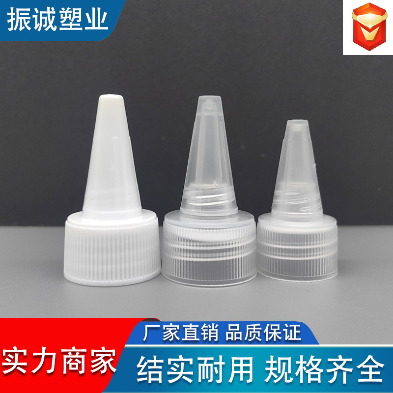 202428 Transparent White Pointed Spout Plastic Cap Pp Squeeze Bottle Cap Stretch Cap Water Filling Pointed Cap Pointed Spout Cap