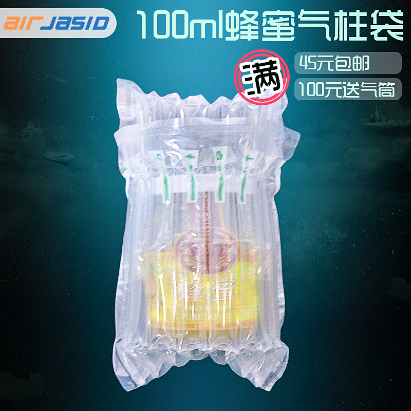 Thin 7-column height 9cm air column bag 100ml hexagonal bottle honey express packaging bubble column buffer inflatable bubble bag