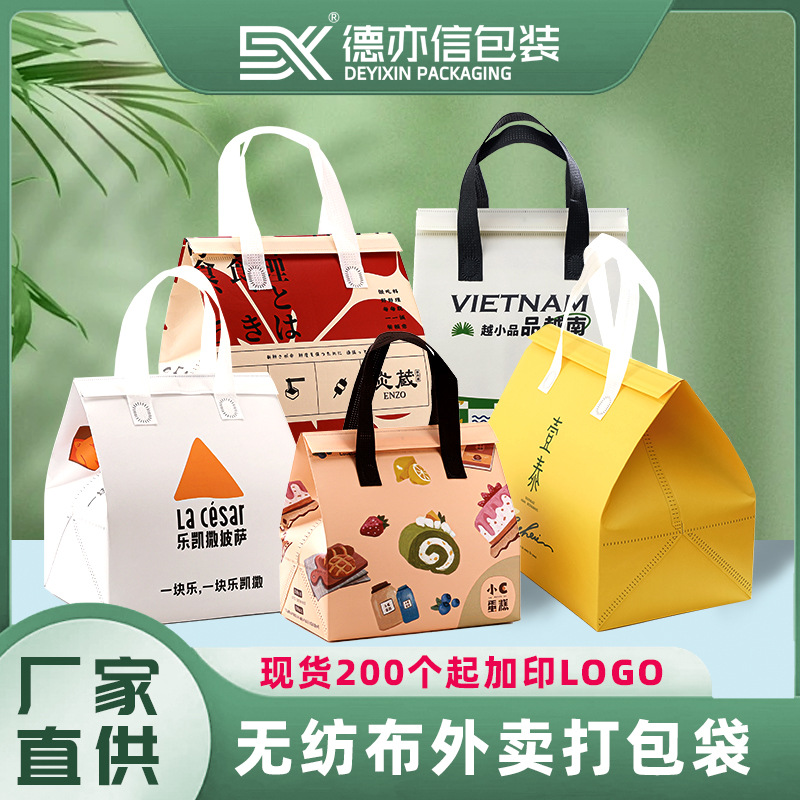 Disposable Non-woven Take-away Heat Preservation Bag Milk Tea BBQ Packing Bag Portable Aluminum Foil Bag Printable Logo Customizable