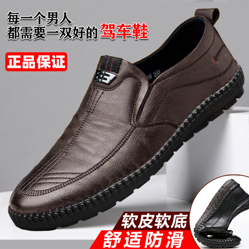 Wholesale Men's Shoes 2024 New Fashionable Spring Breathable Men's Leather Shoes Slip-on Korean Casual All-Match Soft Sole