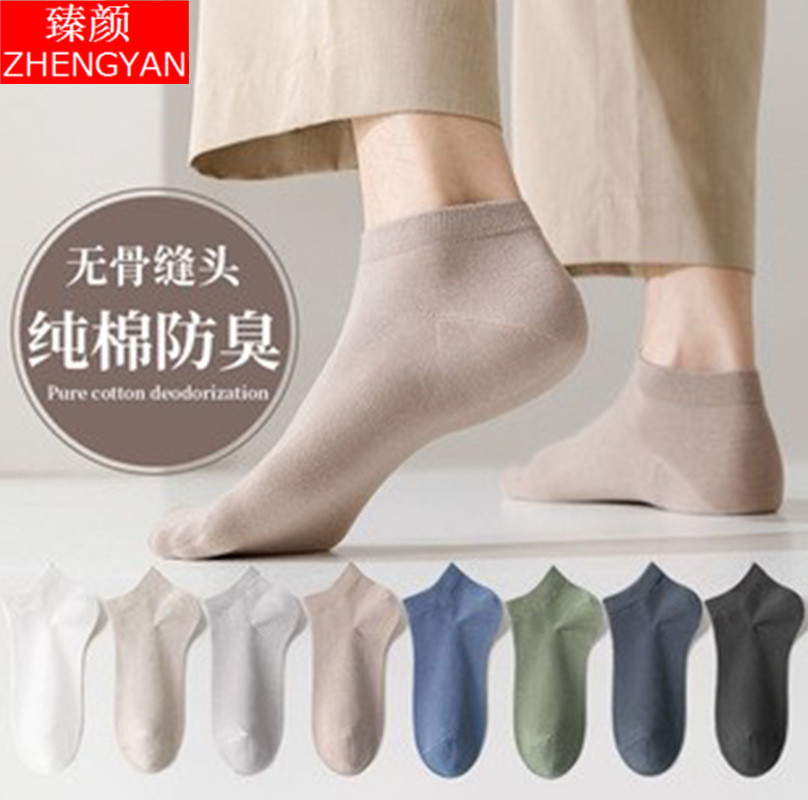 Men's Socks Simple Socks Pure Color Breathable Short Boat Socks Men's Deodorant Sweat-Absorbent Summer Thin Men's Business Socks