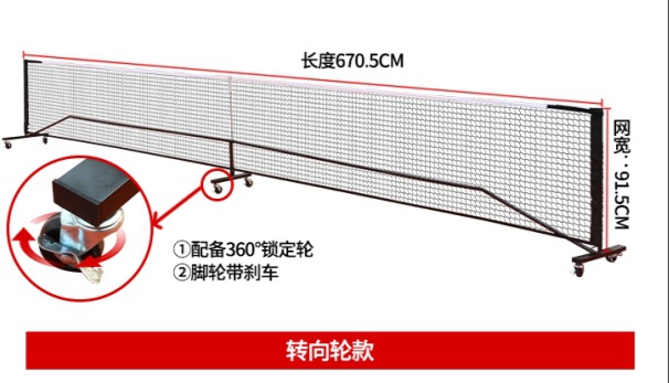 Picture of Pickleballnet portable outdoor peak net tennis net practice training net can be assembled suit