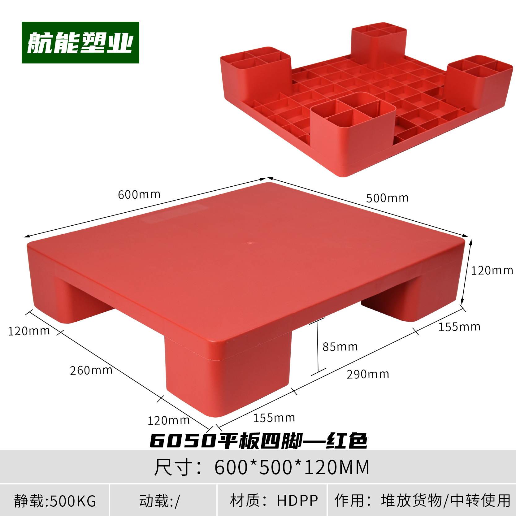 Picture of Warehouse Moisture-Proof Board Plastic Small Pallet Card Board Floor Supermarket Stack Six-Legged Flat Four-Legged Flat Pad Waterproof