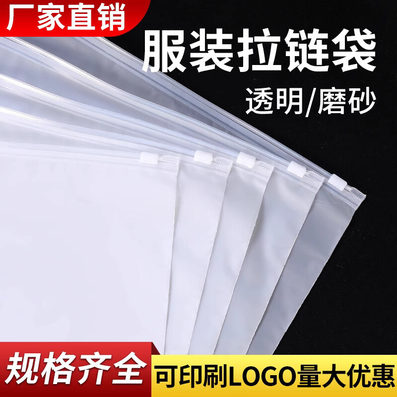 PE Transparent Garment Bag Frosted Warning Zipper Bag Underwear Bra Garment Packaging Bag Thickened Plastic Packaging Bag